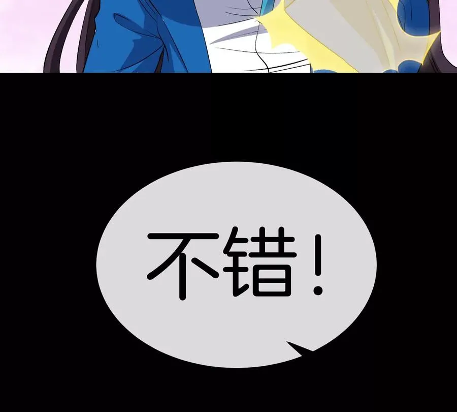 第64话 猿狼战鲧龙 第20页