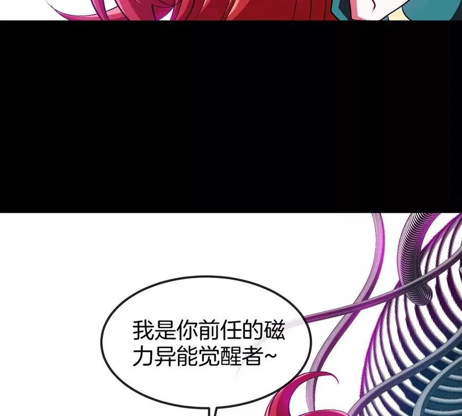 第64话 猿狼战鲧龙 第32页