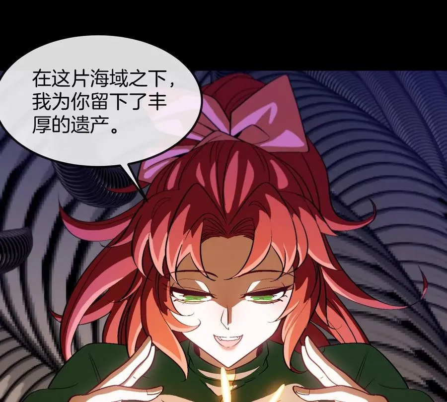 第64话 猿狼战鲧龙 第36页