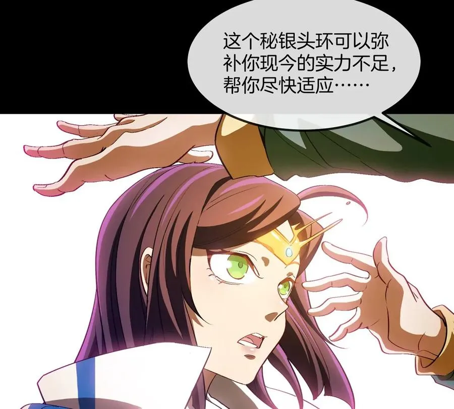 第64话 猿狼战鲧龙 第38页