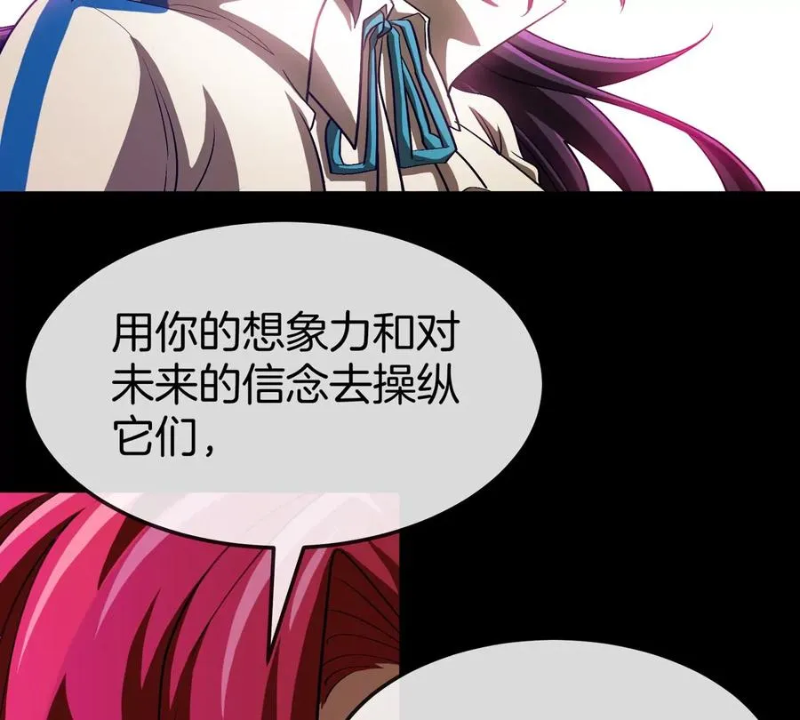 第64话 猿狼战鲧龙 第39页