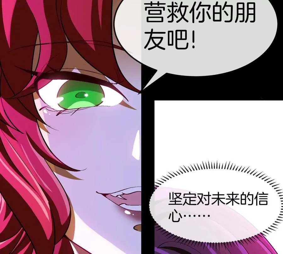 第64话 猿狼战鲧龙 第40页