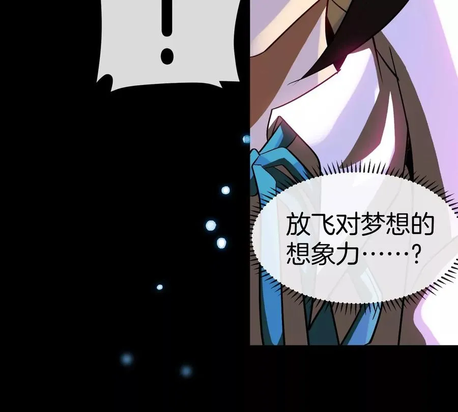 第64话 猿狼战鲧龙 第42页