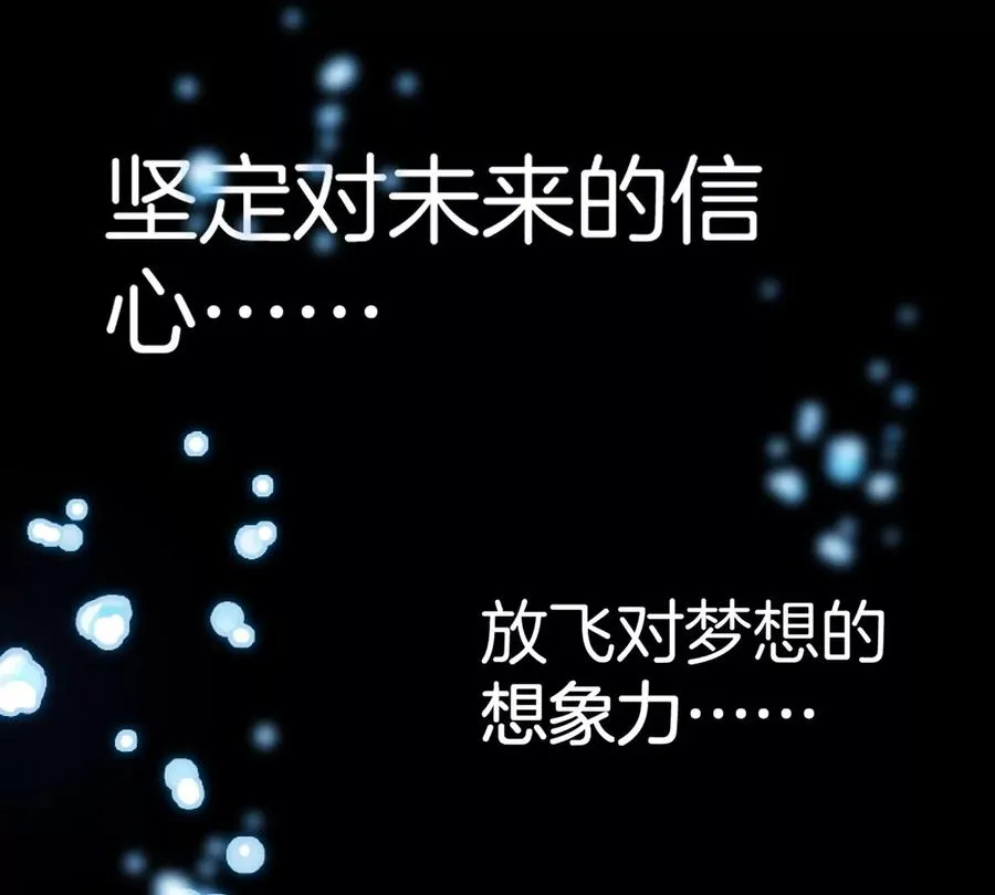 第64话 猿狼战鲧龙 第43页