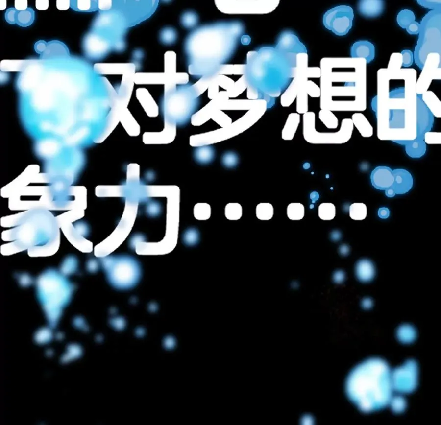 第64话 猿狼战鲧龙 第48页