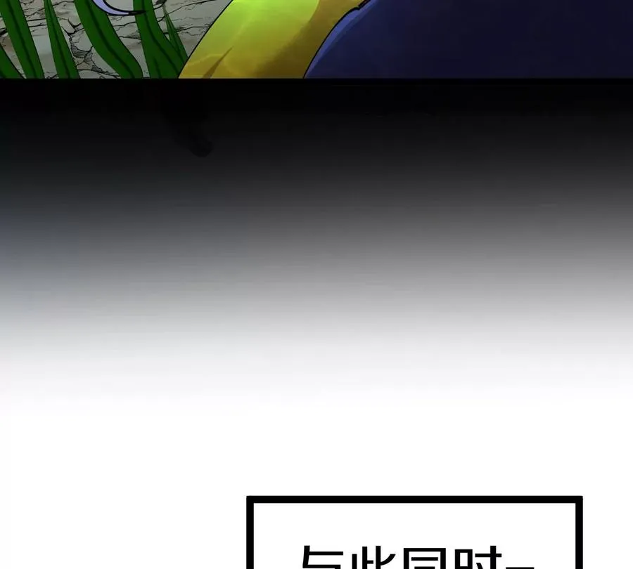 第64话 猿狼战鲧龙 第56页