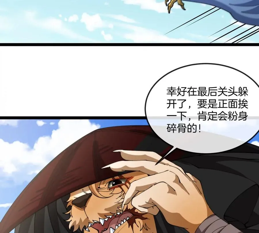 第64话 猿狼战鲧龙 第62页