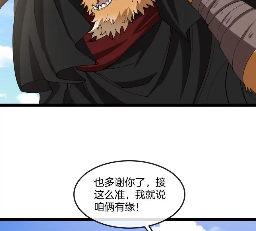 第64话 猿狼战鲧龙 第63页