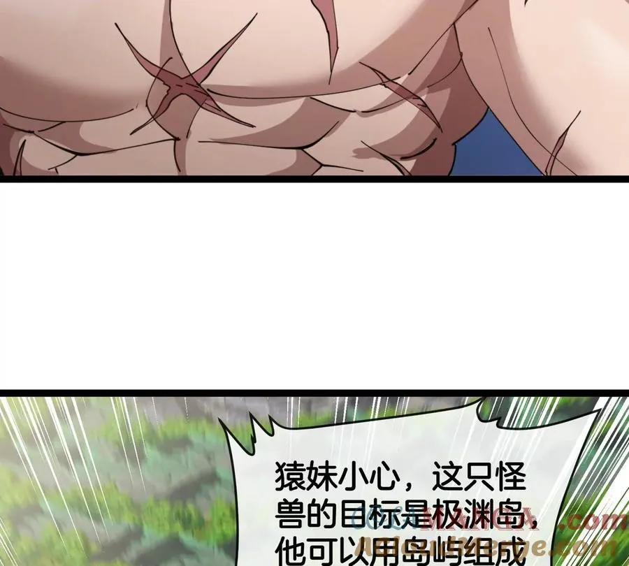 第64话 猿狼战鲧龙 第65页