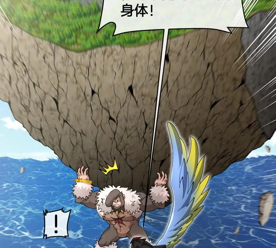 第64话 猿狼战鲧龙 第66页