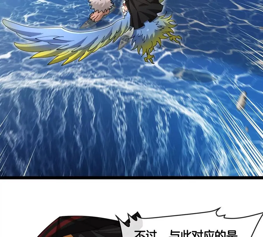 第64话 猿狼战鲧龙 第67页