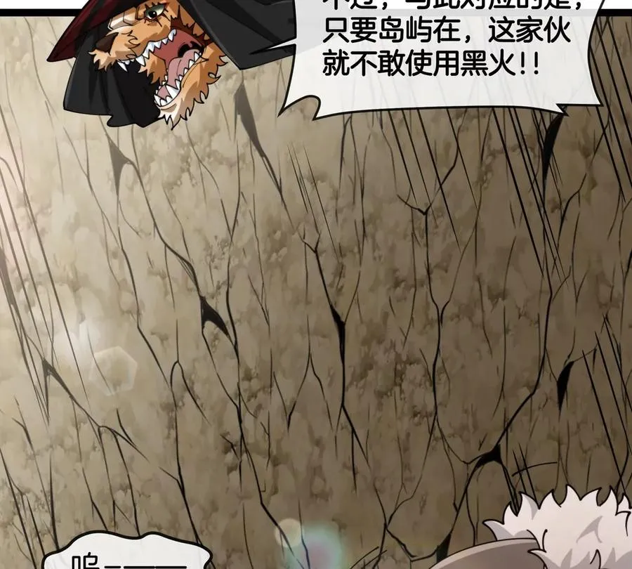 第64话 猿狼战鲧龙 第68页