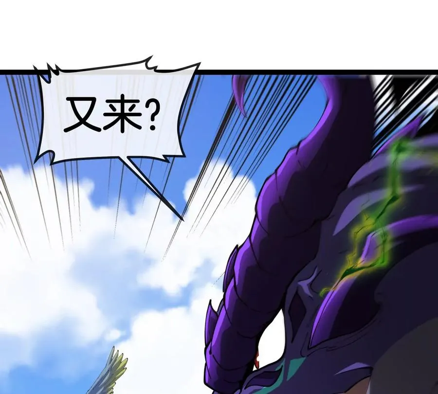 第64话 猿狼战鲧龙 第70页