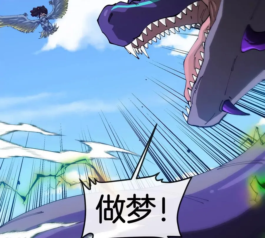 第64话 猿狼战鲧龙 第71页