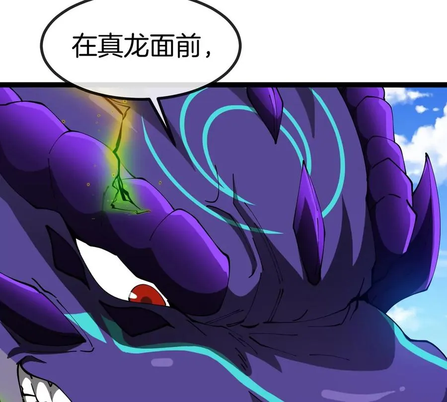 第64话 猿狼战鲧龙 第75页