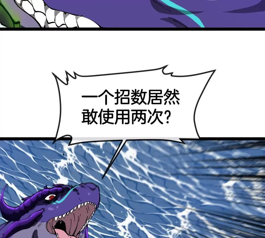 第64话 猿狼战鲧龙 第76页