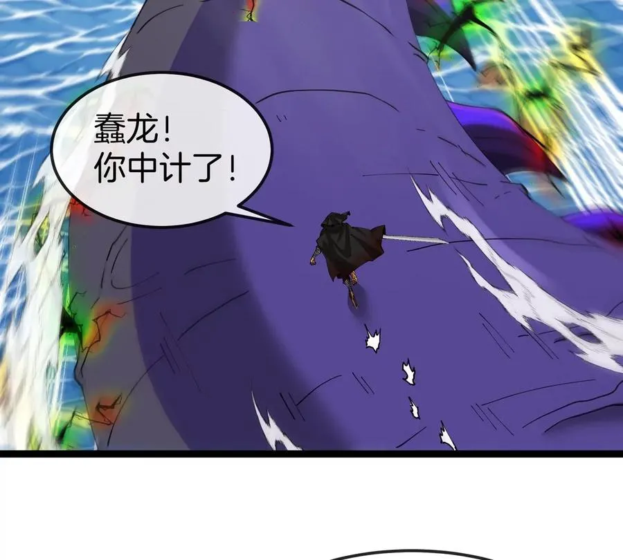 第64话 猿狼战鲧龙 第83页