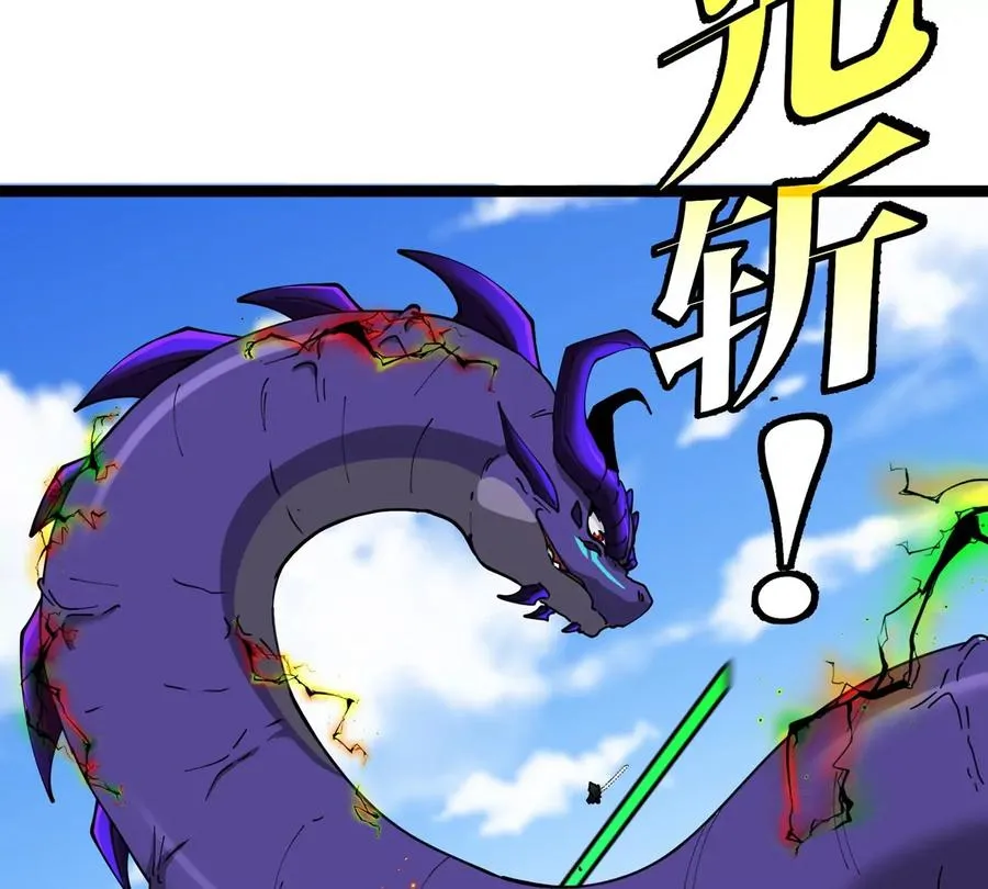 第64话 猿狼战鲧龙 第87页