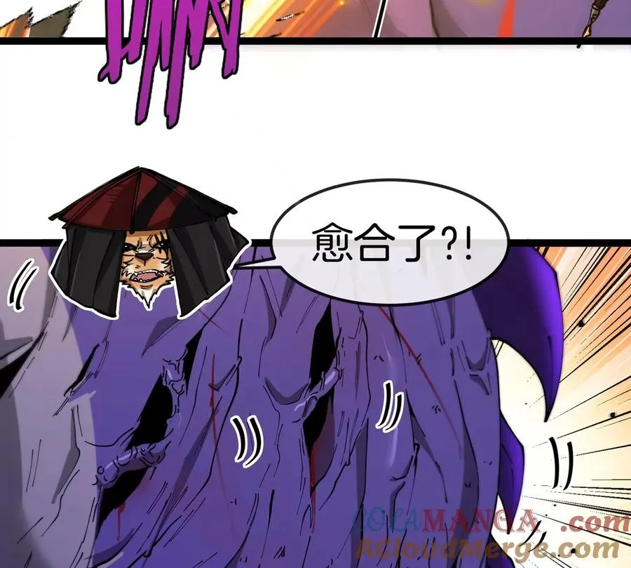 第64话 猿狼战鲧龙 第93页