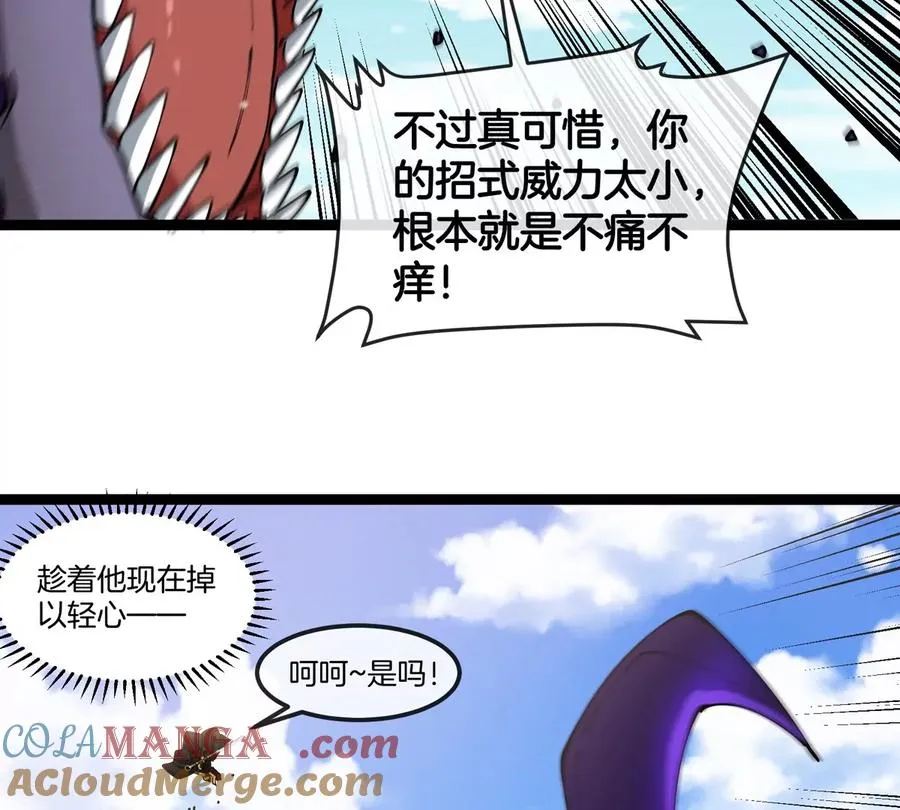 第64话 猿狼战鲧龙 第97页