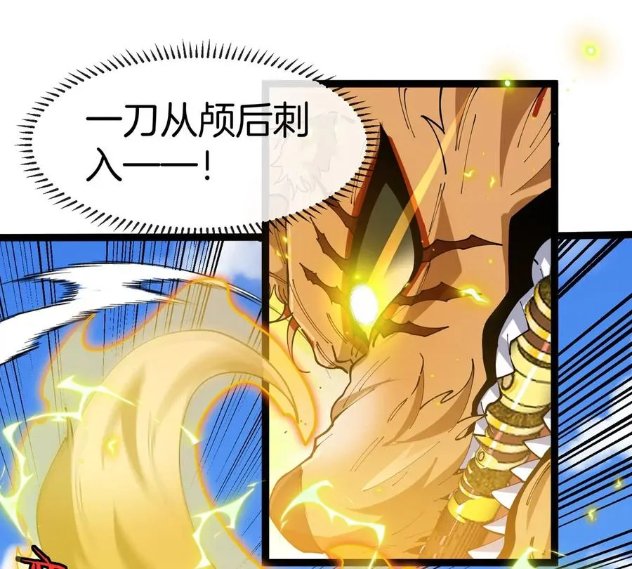 第64话 猿狼战鲧龙 第100页
