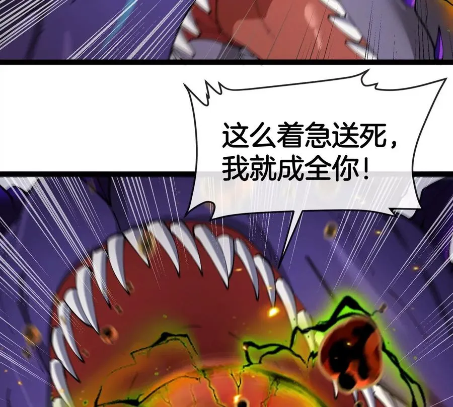 第64话 猿狼战鲧龙 第111页