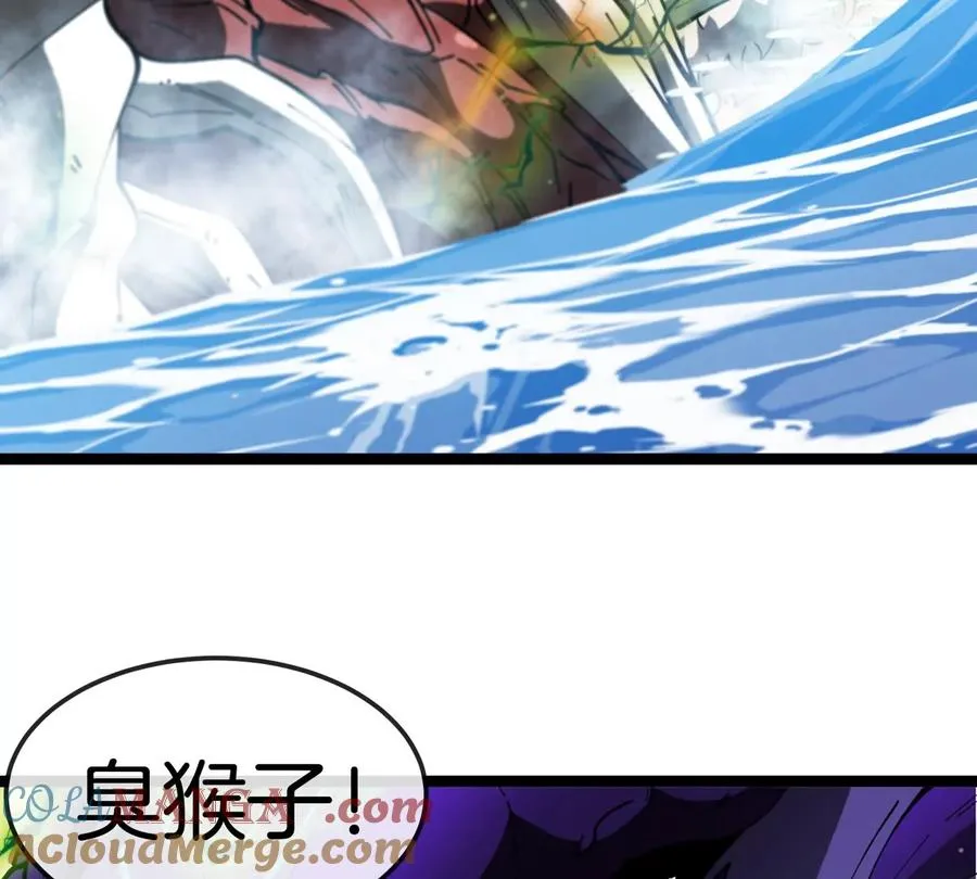 第64话 猿狼战鲧龙 第125页