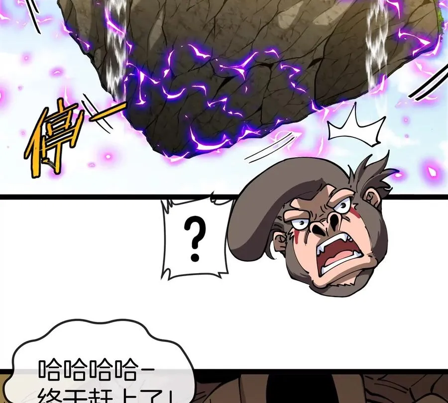 第64话 猿狼战鲧龙 第138页