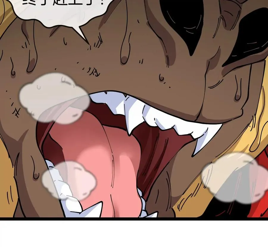 第64话 猿狼战鲧龙 第139页