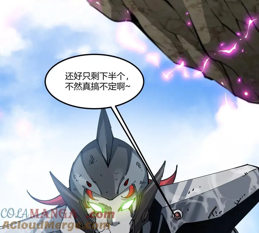 第64话 猿狼战鲧龙 第141页