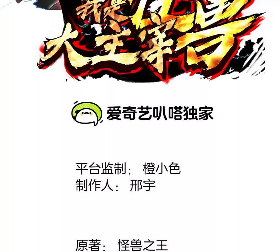 第65话 决战在即 第3页
