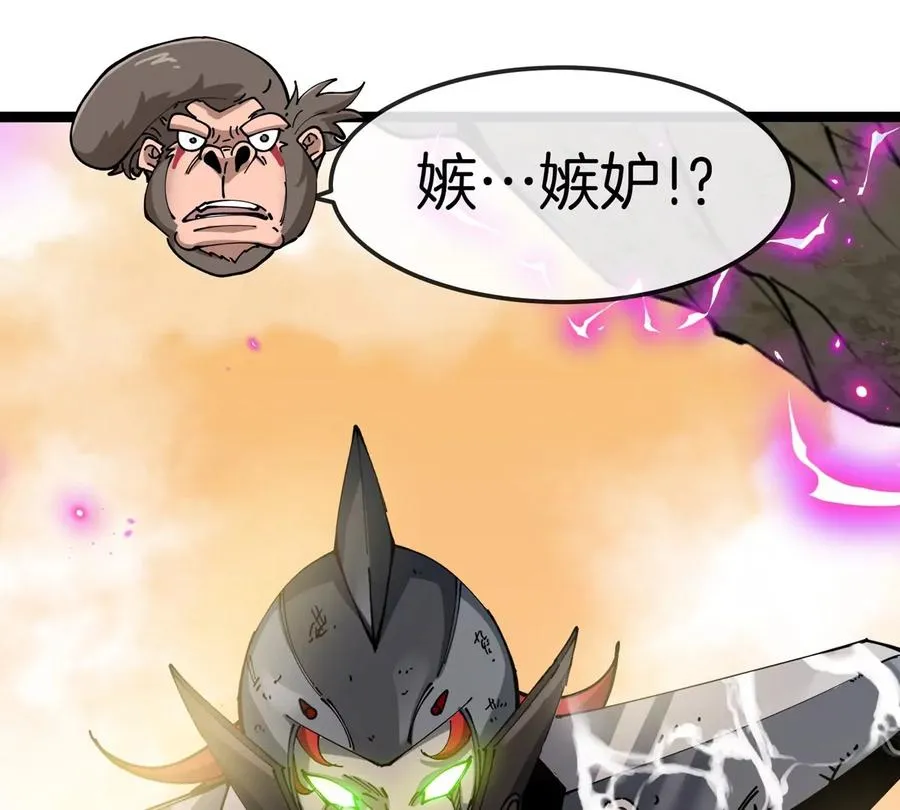 第65话 决战在即 第6页