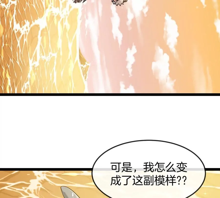 第65话 决战在即 第12页