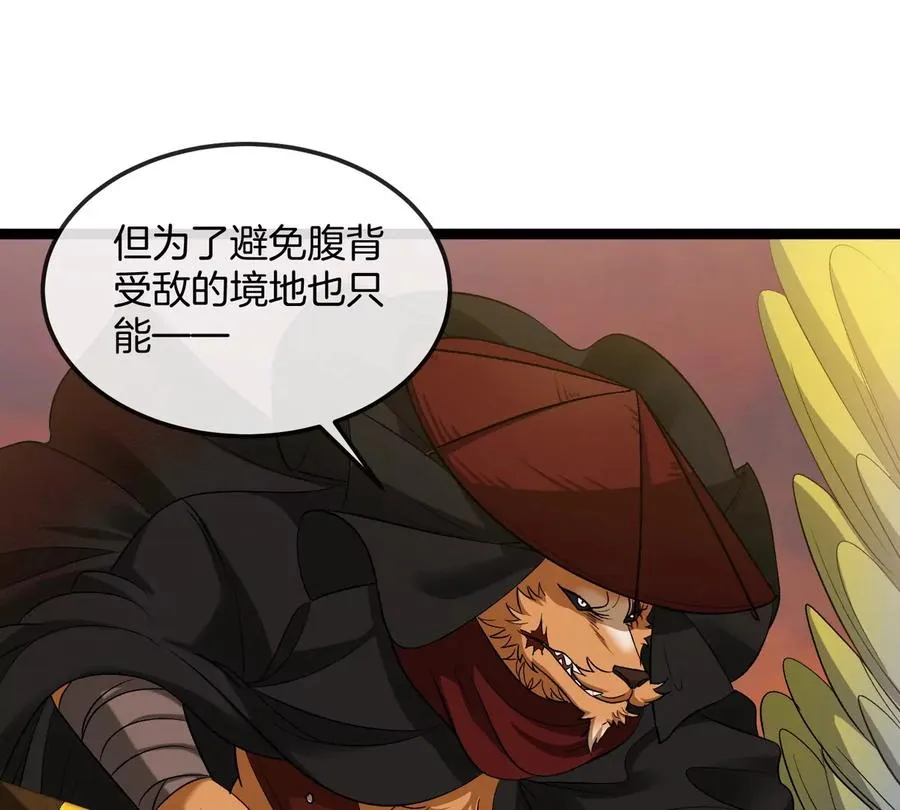 第65话 决战在即 第23页