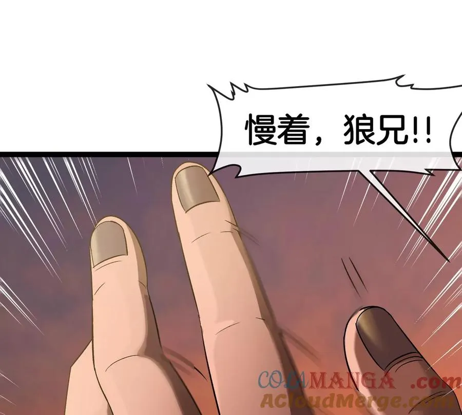 第65话 决战在即 第25页