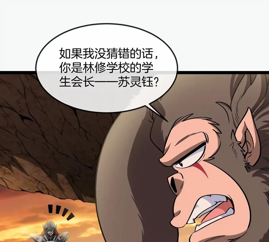 第65话 决战在即 第31页
