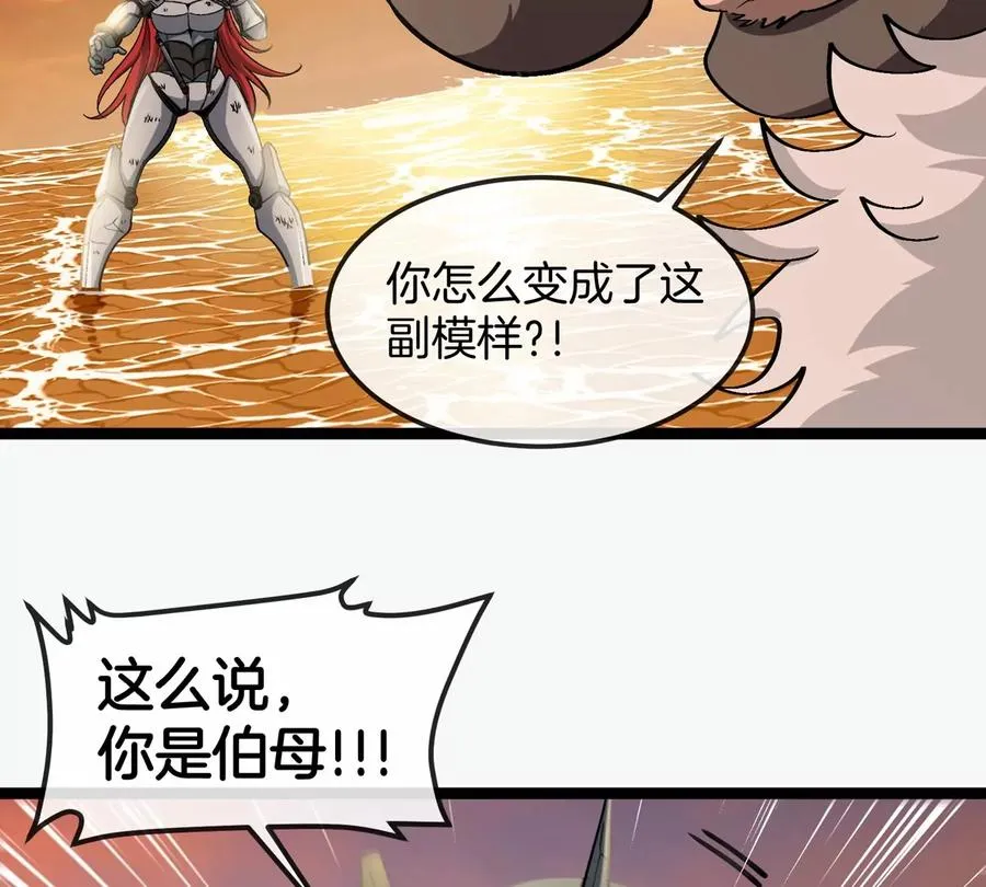 第65话 决战在即 第32页