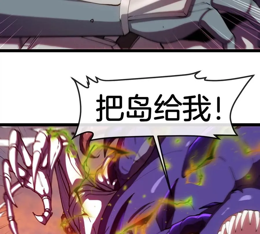 第65话 决战在即 第44页