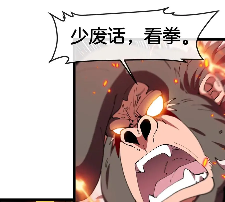 第65话 决战在即 第62页