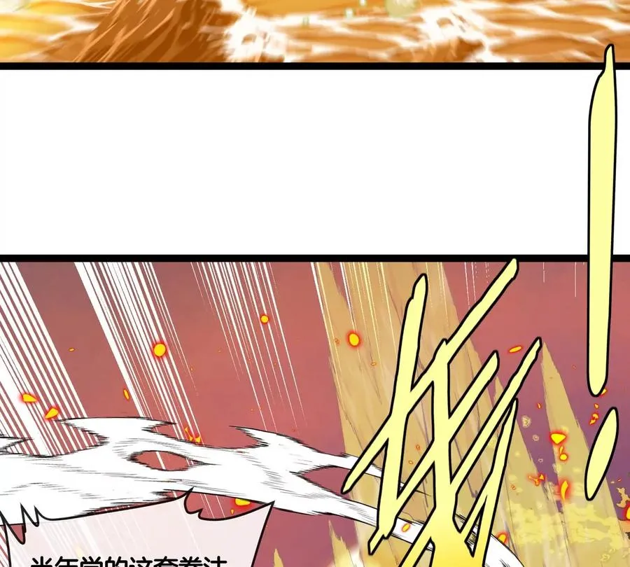 第65话 决战在即 第70页