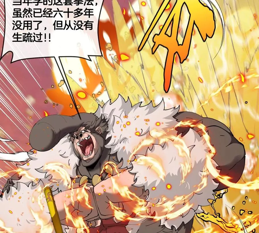 第65话 决战在即 第71页