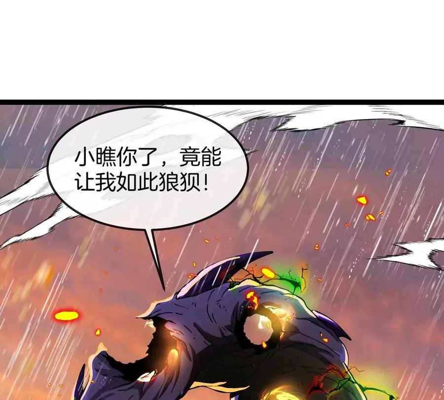 第65话 决战在即 第74页