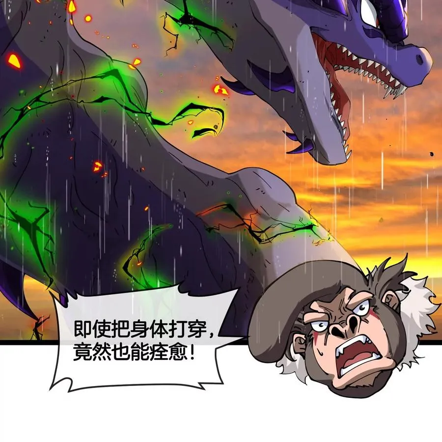 第65话 决战在即 第78页