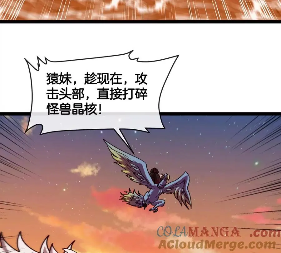 第65话 决战在即 第81页