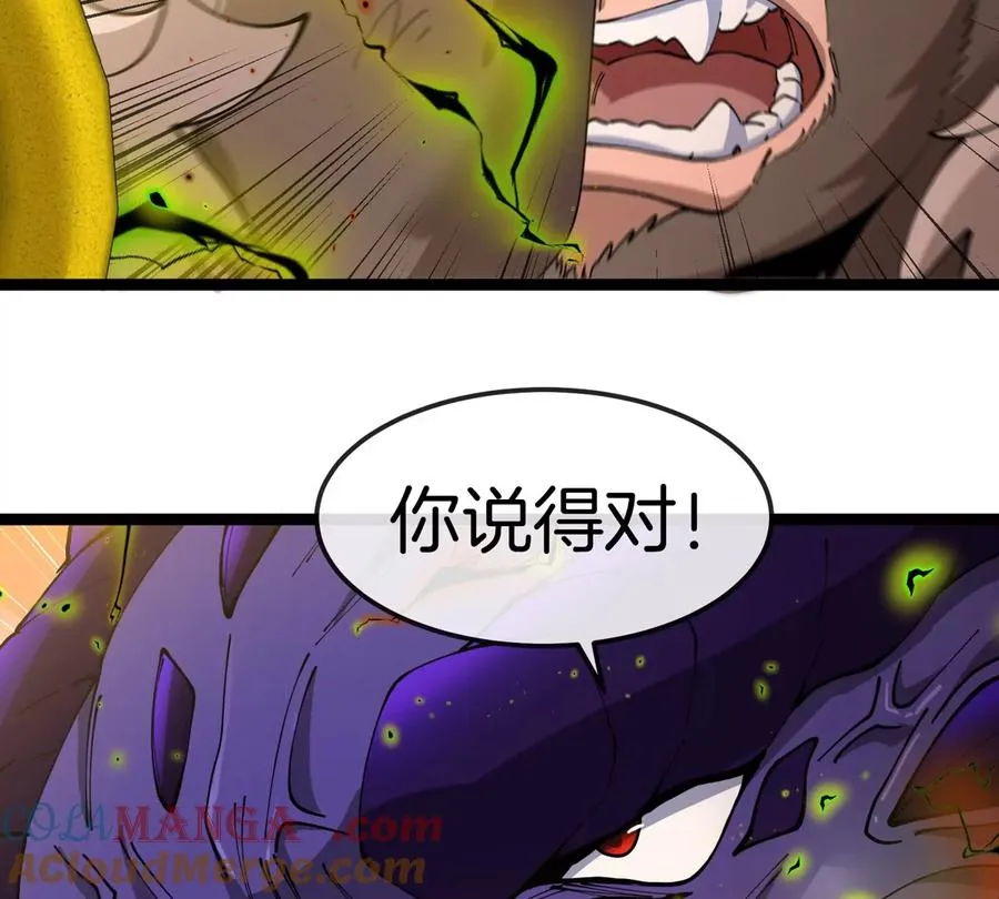 第65话 决战在即 第93页