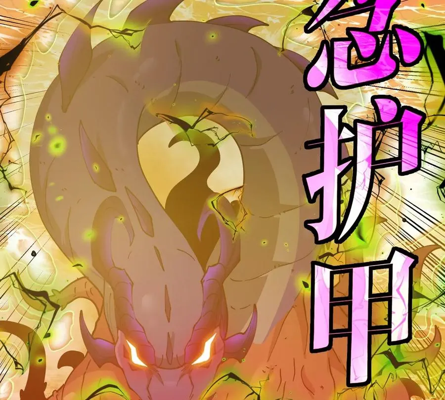 第65话 决战在即 第95页