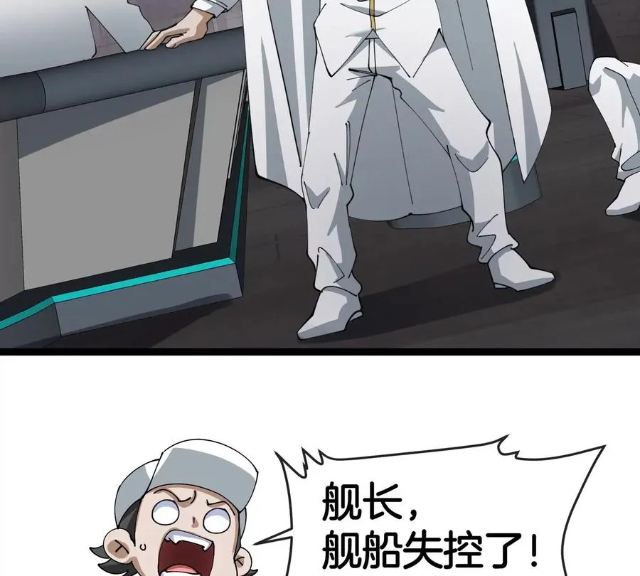 第65话 决战在即 第102页