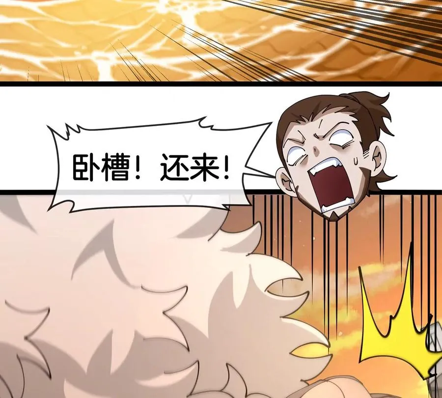 第65话 决战在即 第104页