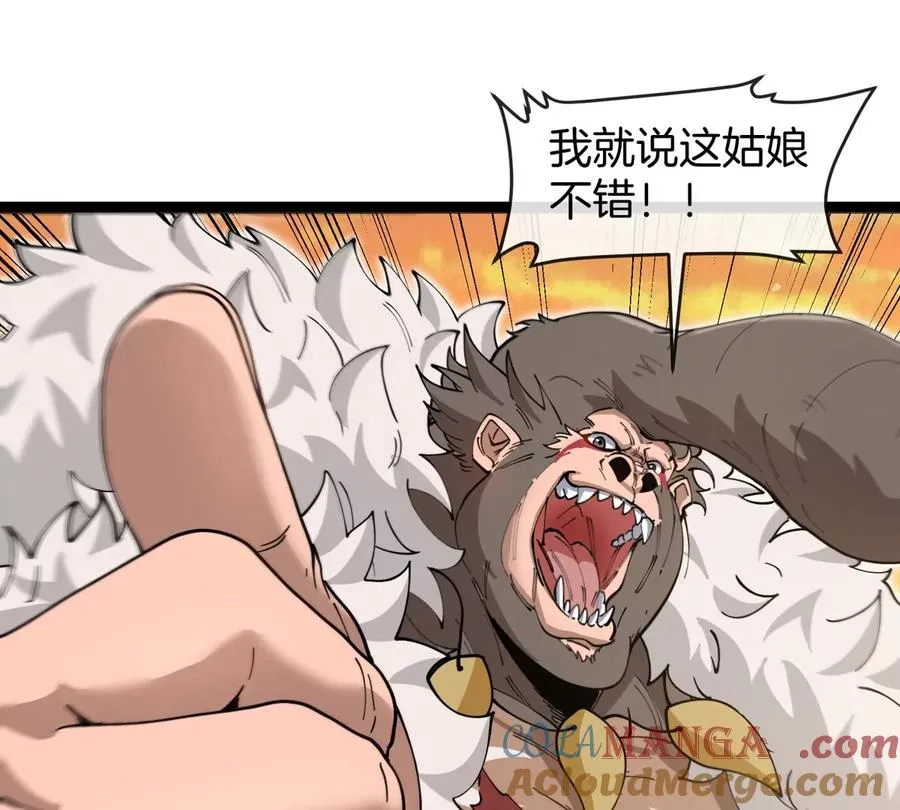 第65话 决战在即 第109页