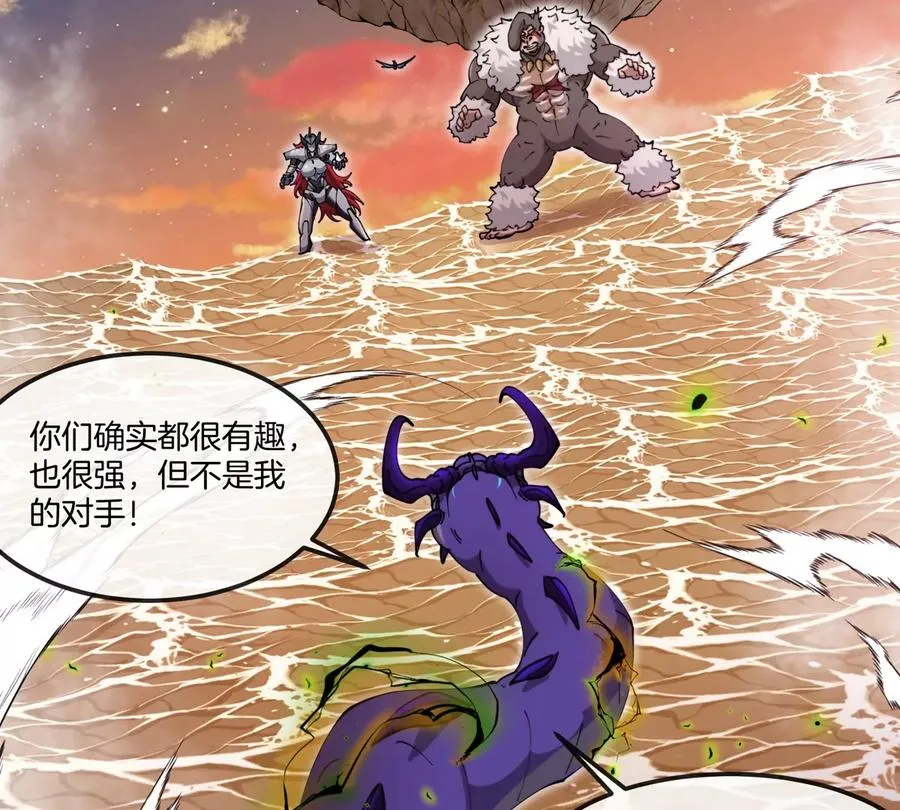 第65话 决战在即 第111页